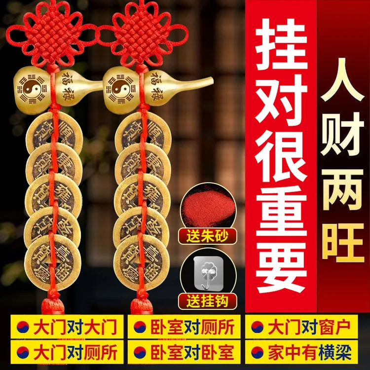 【新店福利】五帝铜钱加一个铜葫芦装朱砂五帝钱一串摆件门对门挂件