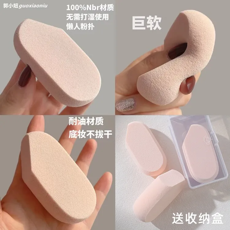 郭小妞好货！年糕粉扑100％NBR耐油材质软化妆粉扑超软加厚