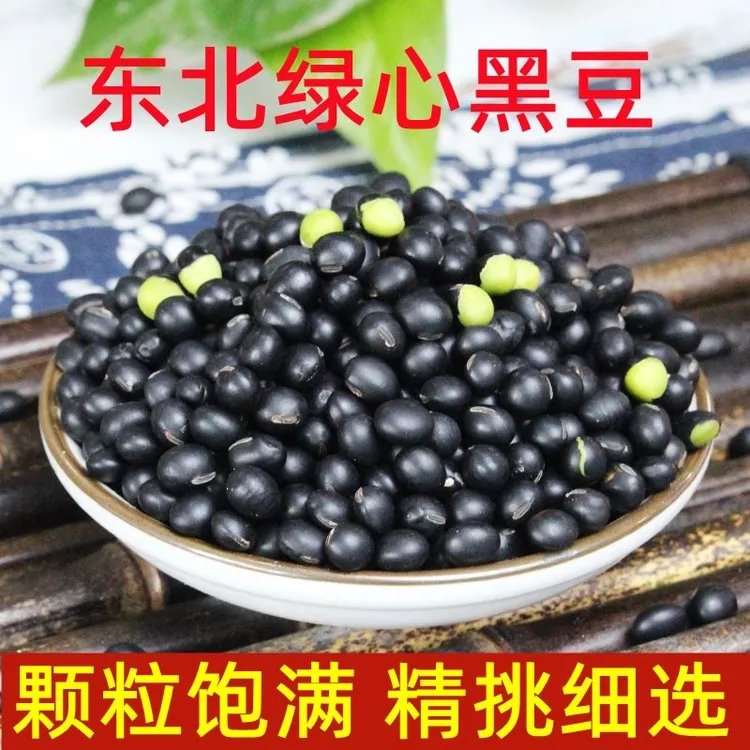 东北生绿心黑豆新货绿心黑豆绿芯打豆浆发豆芽醋泡五谷杂粮生豆