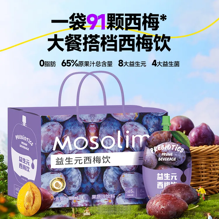 益生元西梅饮添加65%浓缩膳食纤维果汁果蔬夏日畅饮西梅汁礼盒DB