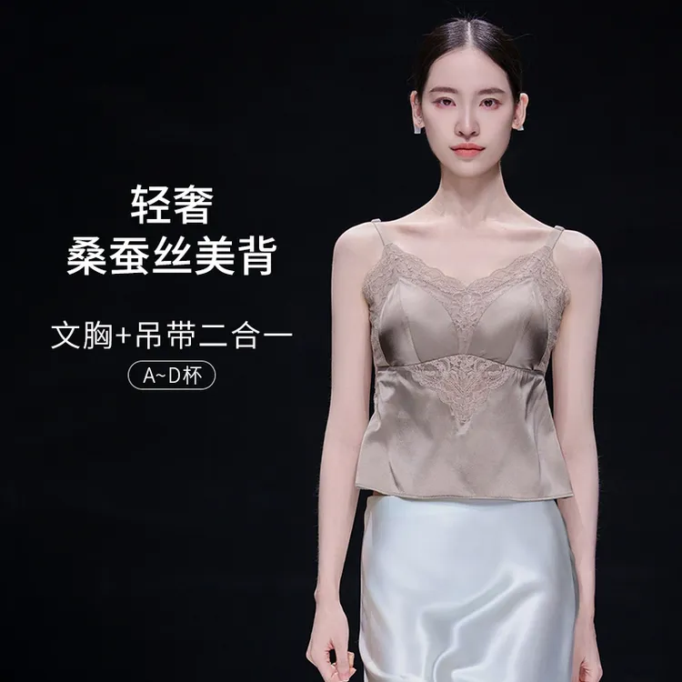 互语秋冬桑蚕丝蕾丝美背吊带无钢圈带胸垫凉感透气舒适背心内衣女
