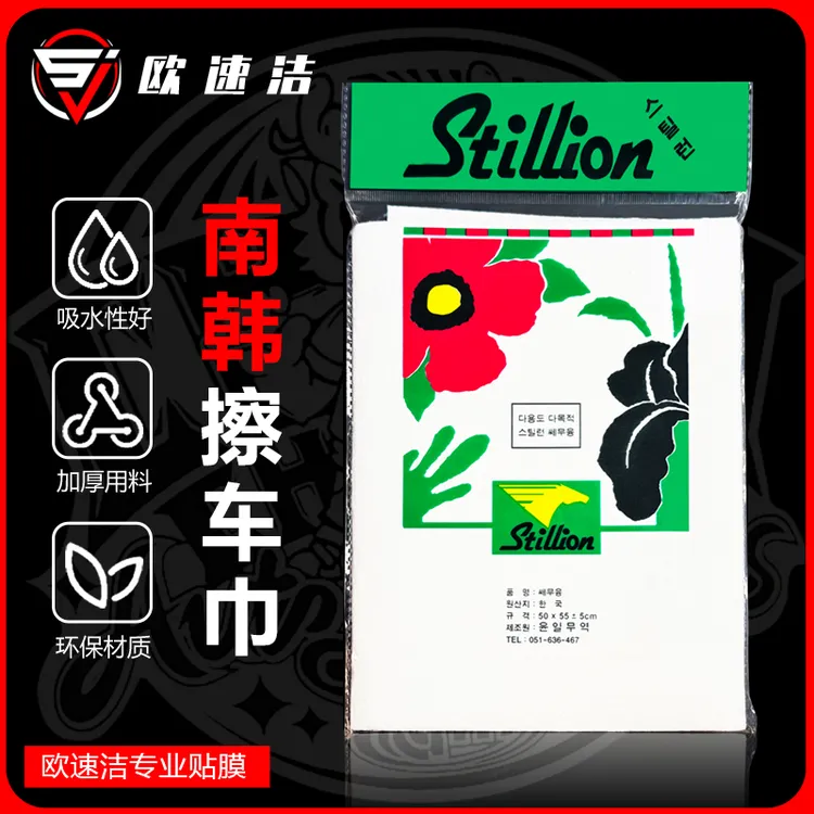 南韩巾韩国仿麂皮擦车布人造鹿皮鸡皮布加厚大号吸水洗车玻璃毛巾