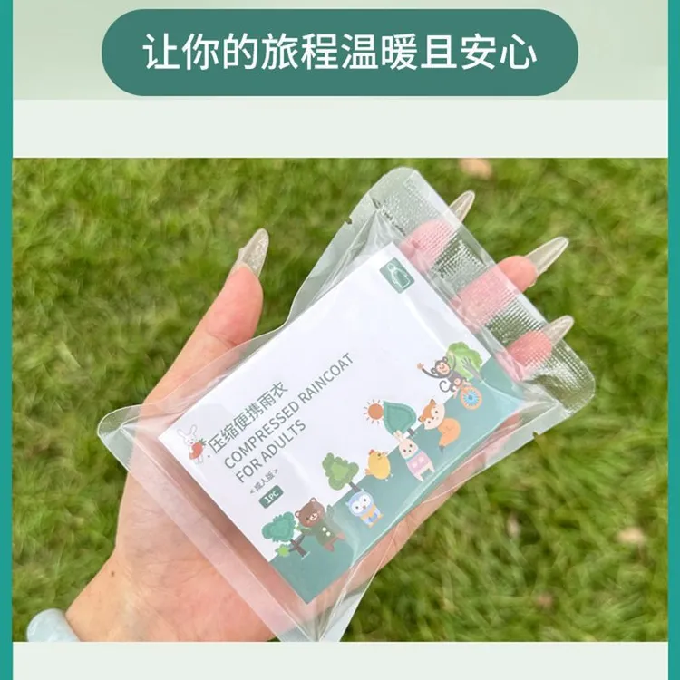 加厚升级压缩卡片一次性加厚款雨衣成人儿童户外漂流骑行旅游