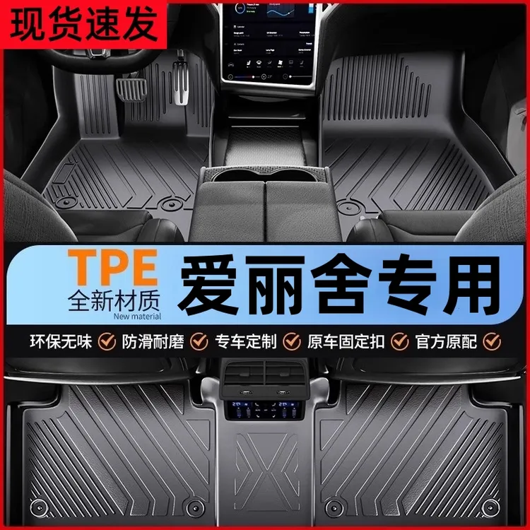 东风雪铁龙全新爱丽舍车新款专用汽车脚垫全包围老tpe 老款新全包
