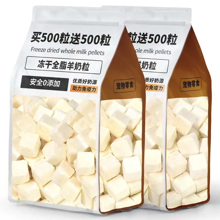 冻干羊奶粒猫咪零食鸡胸肉通用宠物零食狗狗洁齿冻干肉粒宠物零食