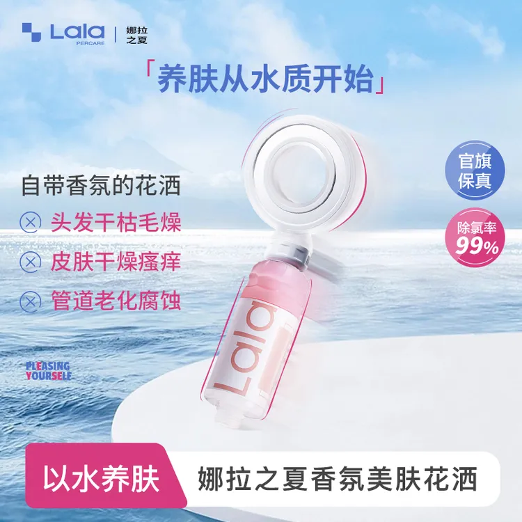 【增压花洒】香氛过滤除氯花洒美肤过滤器过滤花洒