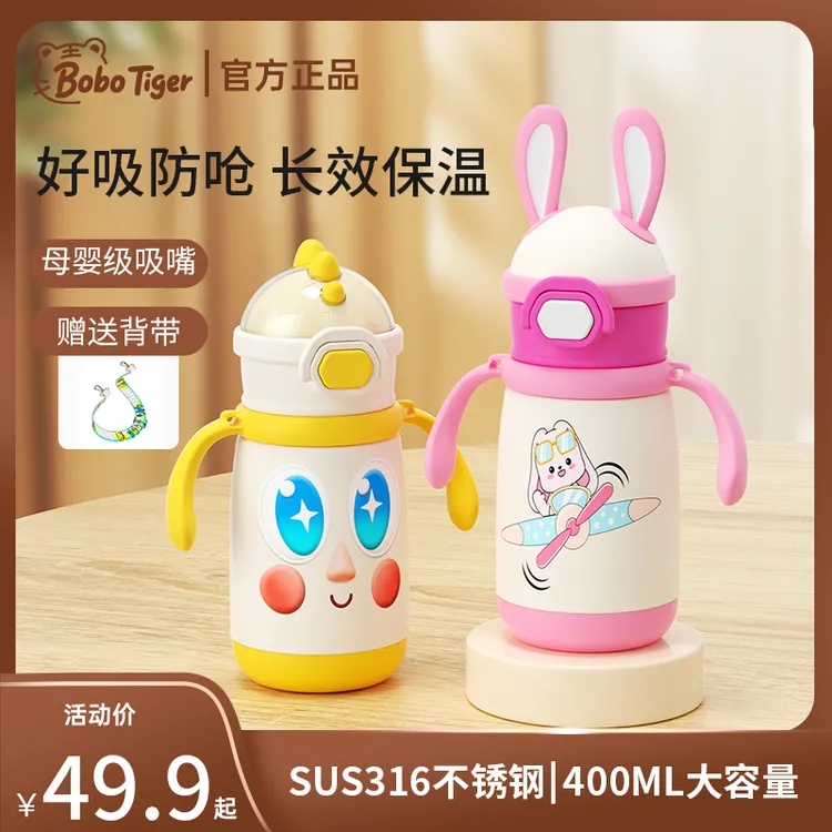 卜卜虎儿童婴儿1-3岁保温奶瓶保温杯防呛专用可爱儿童水杯保温