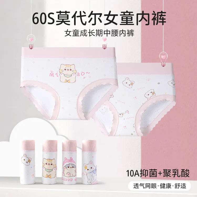 女童莫代尔平角内裤宝宝小女孩中大童儿童四角短裤夏季薄款透气