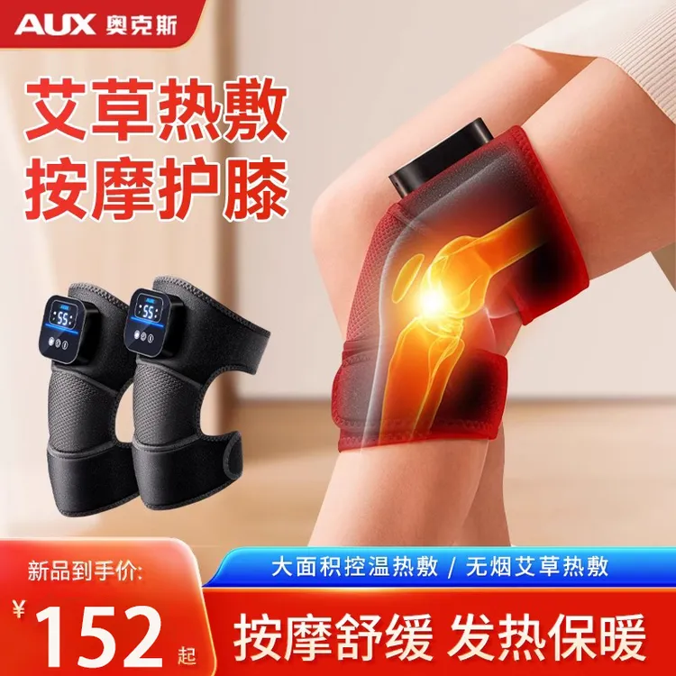 AUX/奥克斯膝盖按摩仪器电发热保暖老人关节膝盖热敷按摩仪