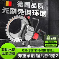无刷环锯手持大功率混凝土切墙机多功能红砖墙开墙开门切割机