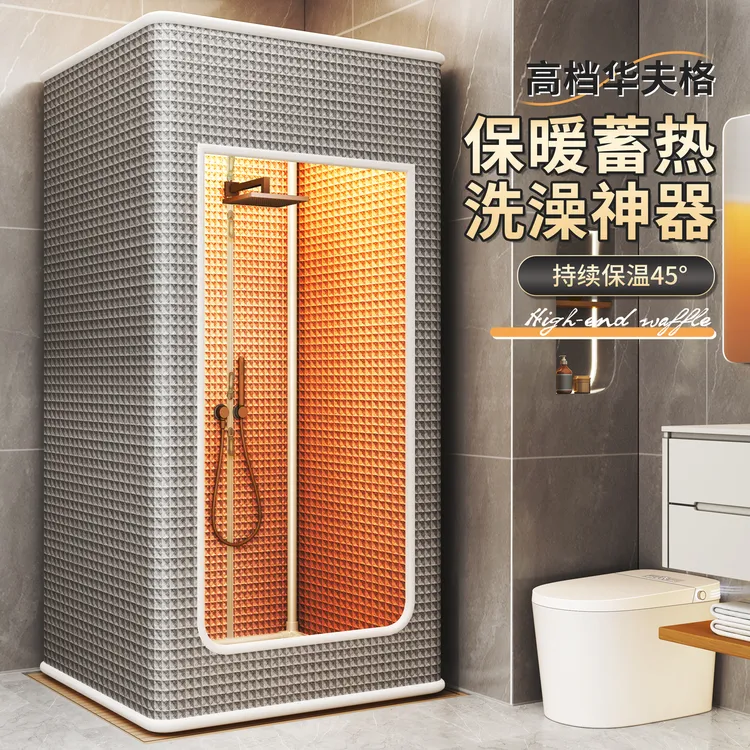 【磁吸新款浴罩】保暖浴罩冬天洗澡不冷神器家用浴帐帘保温罩帐篷