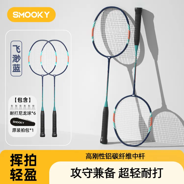 【SMOOKY】羽毛球拍耐打入门初学训练尼龙双拍六球
