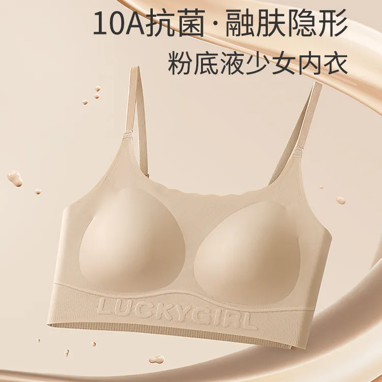 【二阶段发育背心】发育期高中生大学生隐形粉底液肤色少女背心