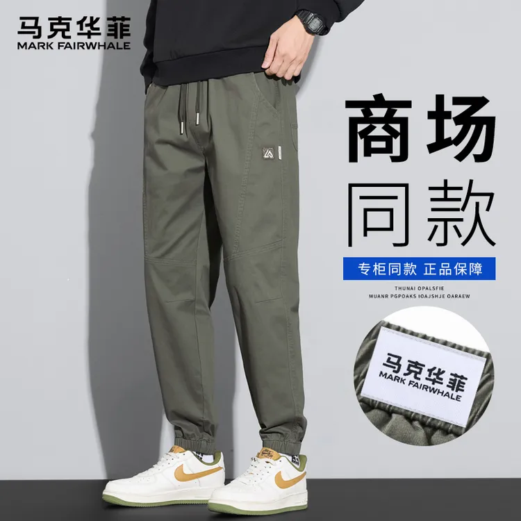 马克华菲新款男士休闲裤秋季宽松紧腰束脚哈伦裤2025新款运动长裤
