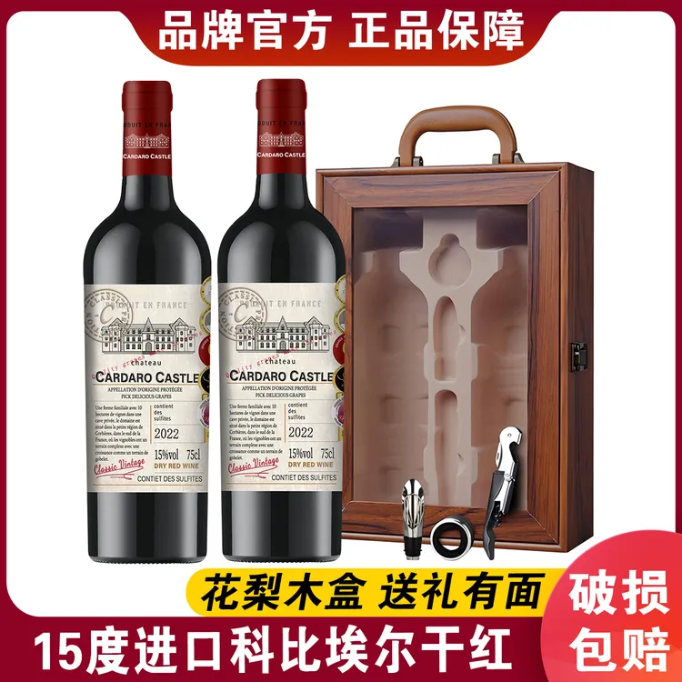 宠粉福利活动高级进口红酒礼盒装 15度法国原装进口干红葡萄酒赤霞珠750ml*2