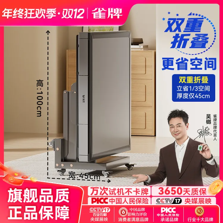 雀牌（双折叠系列）收纳式麻将机全自动降噪麻将机全自动新款2025款