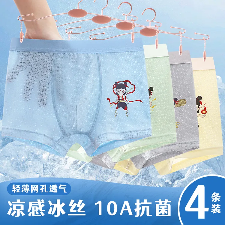 【哪吒10A抗菌】男童内裤A类平角四角儿童内穿短裤透气夏季薄款冰丝