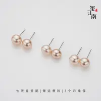 小北极光｜淡水珍珠中国红耳钉S925银素钉7～8mm多样性发1 FE087