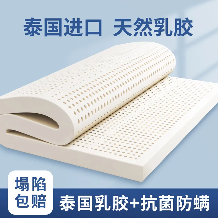 泰国进口天然乳胶床垫软垫子家用卧室学生宿舍单人