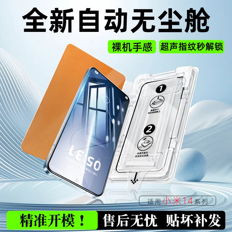 翻盖秒贴仓适用小米15小米14钢化膜手机膜至尊13k80k70k60pro冠军