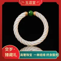 【交岁·臻藏礼-N227】18k金配饰和田玉白玉麻花镯手镯NGTC国检证书