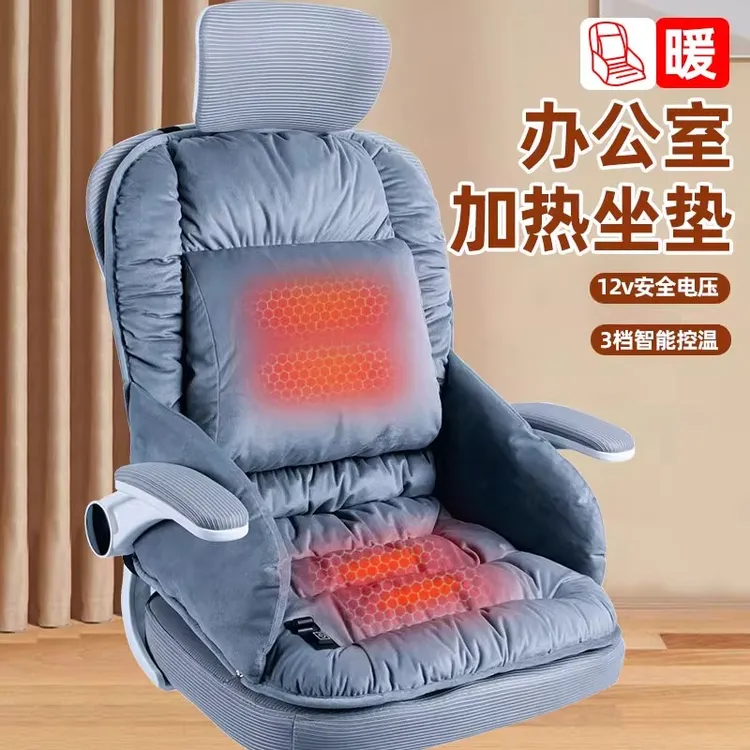 加热坐垫靠背一体办公室久坐护腰连体腰靠座椅垫靠垫椅子冬季加厚