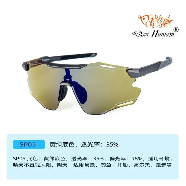 SP系列户外运动偏光镜