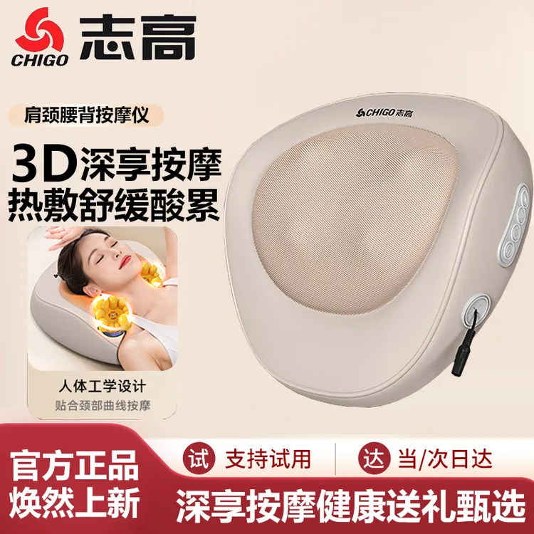 志高送爸妈好礼按摩器肩颈腰背颈椎神器按摩枕头颈部全身按摩仪器