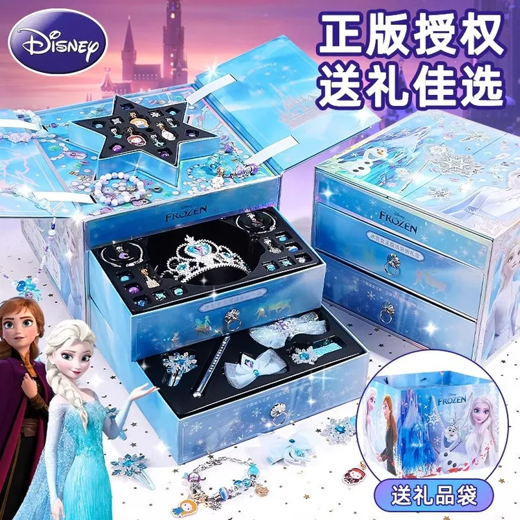 迪士尼冰雪奇缘艾莎女王豪华diy首饰装扮礼盒含串珠手链儿童发夹
