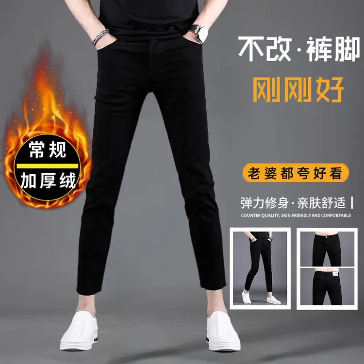 秋季黑色男士九分牛仔裤爆款2025新款修身小脚弹力韩版休闲裤子男