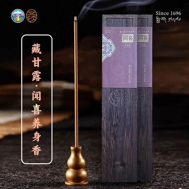 西藏藏香古法传承闻喜藏香养身香100支/盒