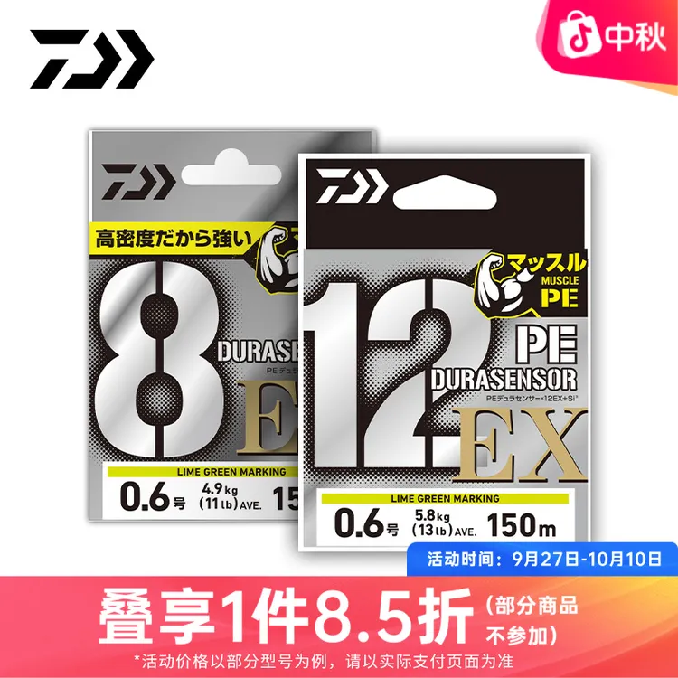 DAIWA/达亿瓦24新款UVF EX 毒蛙三丝8编PE线 远投路亚耐磨钓鱼线
