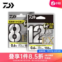 DAIWA/达亿瓦24新款UVF EX 毒蛙三丝8编PE线 远投路亚耐磨钓鱼线
