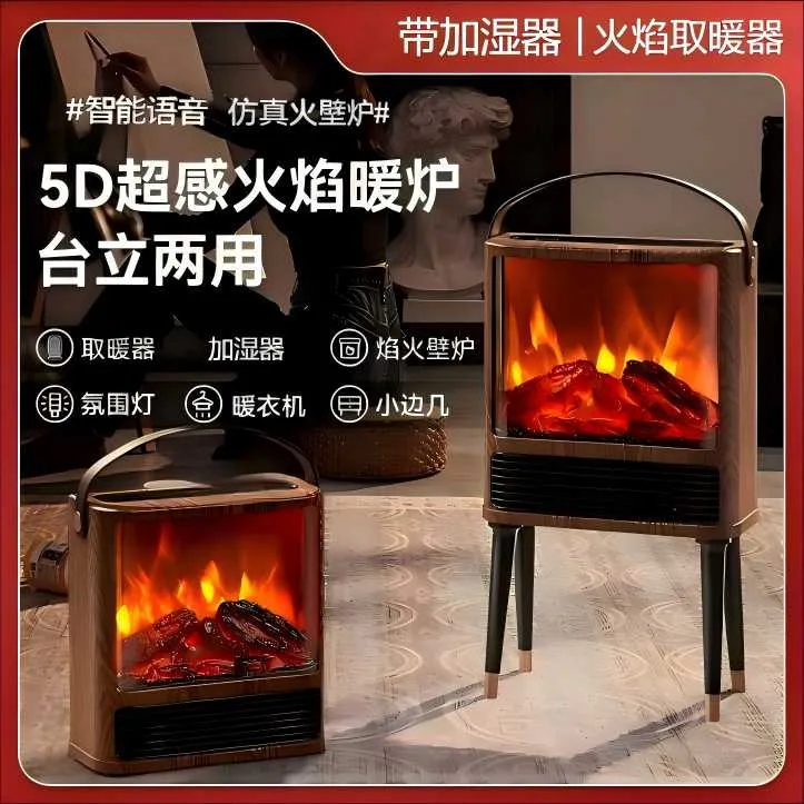艾美特壁炉取暖器AIR9暖风机仿真火焰电暖气家用节能电暖器烤火炉
