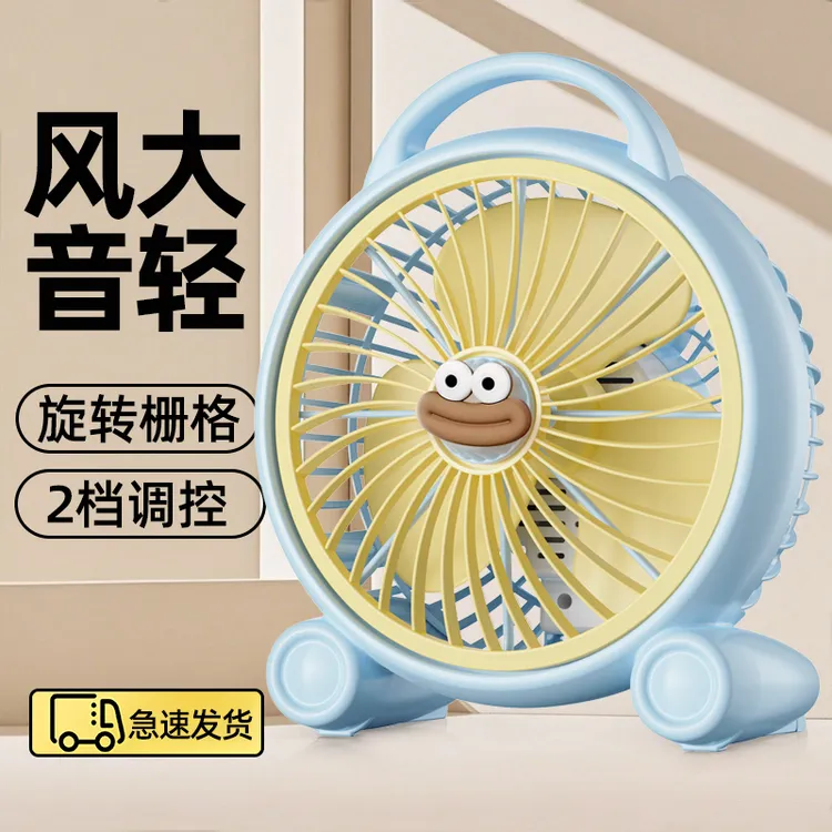 电风扇台式转页扇桌面办公室卧室轻音鸿运扇学生床上宿舍小风扇