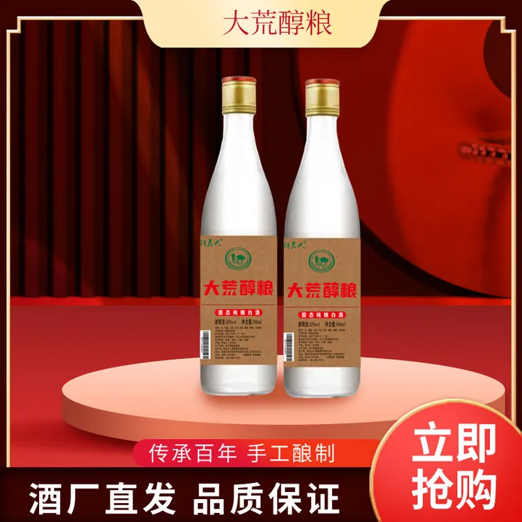 耕荒人42度浓香型固态白酒纯正粮食白酒500ml*2瓶