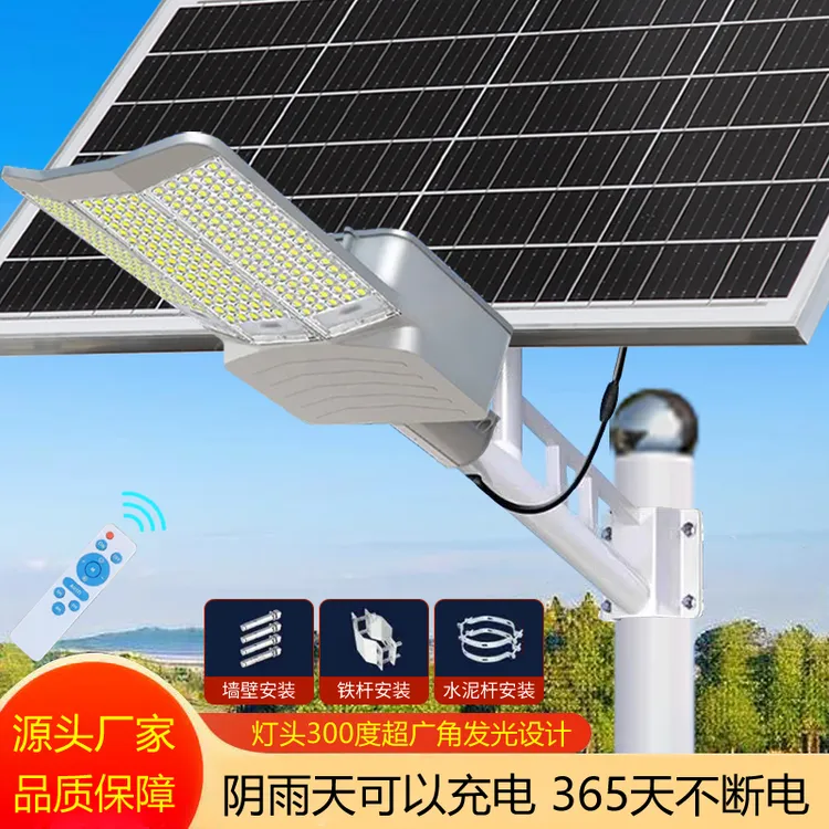 太阳能灯户外灯庭院灯特亮特大号室外农村院子超亮全自动照明路灯