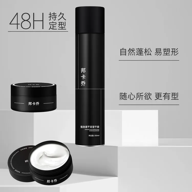 邦卡乔塑形发泥发蜡强力定型持久自然蓬松哑光塑型发胶喷雾