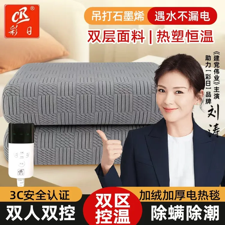 彩日电热毯国标单人双人家用调温电褥子双控定时电暖毯控温加厚