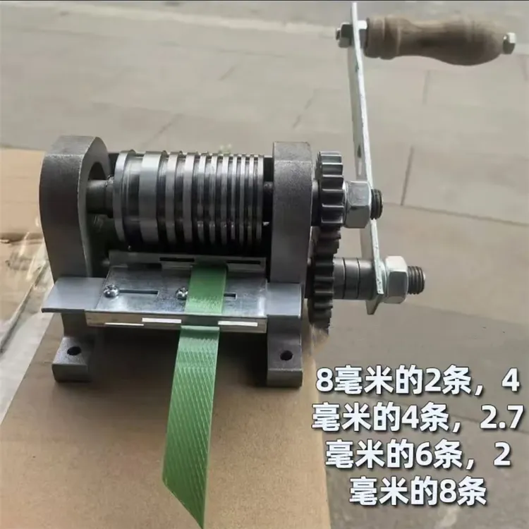 塑钢带开条机  上下多孔导轨不用调 多种规格编织专用带 婷婷手工