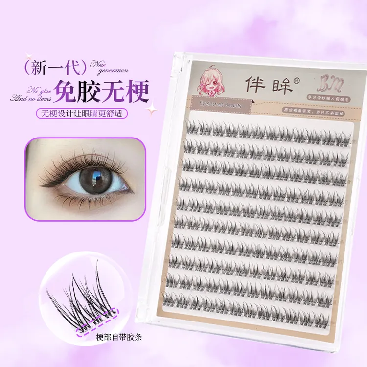 短款8-10mm睫毛假睫毛无梗免胶鱼尾假睫毛分段式自然卷翘免胶睫毛