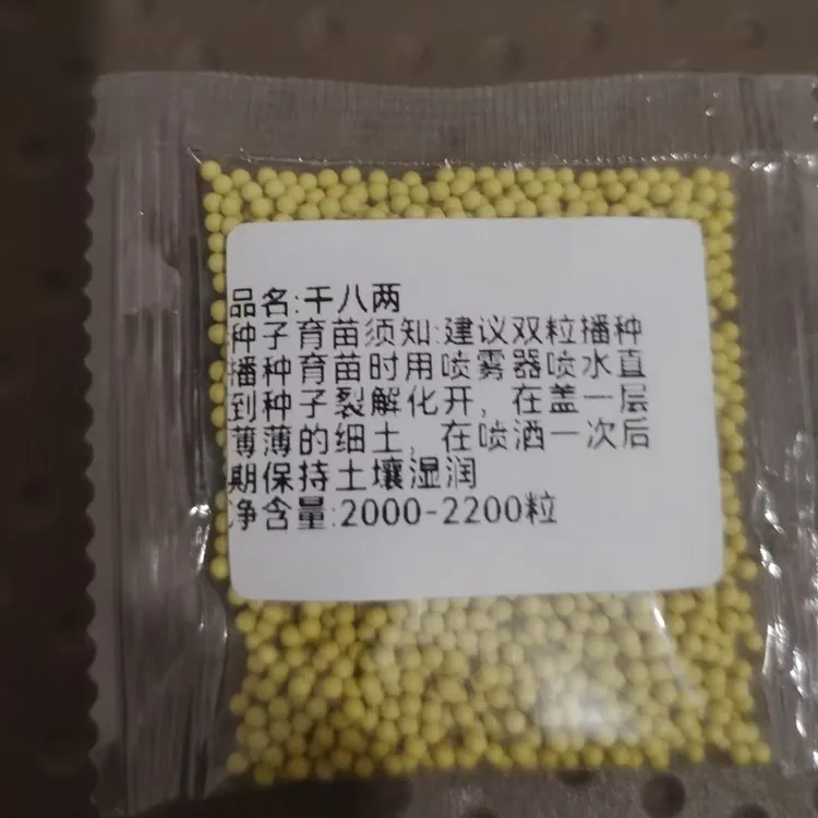 干八两全国适应的颗粒丸适合云贵川陕等地