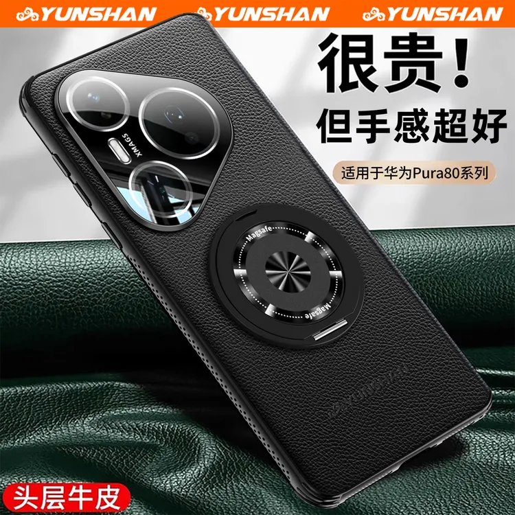 适用于华为Pura80pro手机壳新款真皮Ultra合金支架旋转防摔保护套