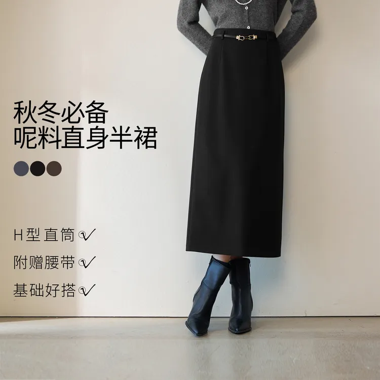 伊芙丽简约经典百搭磨毛感针织弹力直身半身裙2025秋新1G9941331