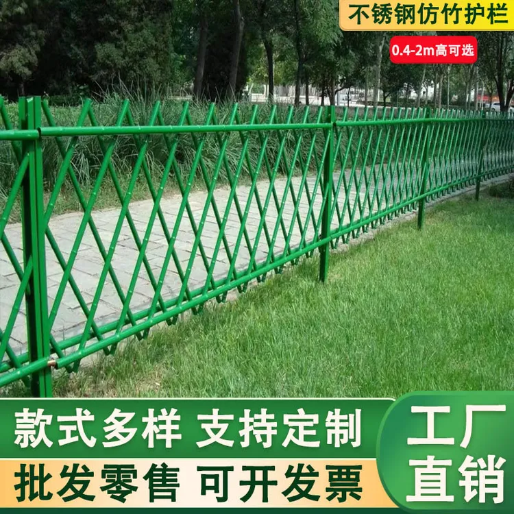 不锈钢仿竹护栏杆新农村庭院菜园仿竹管围栏栅栏公园草坪仿竹围栏