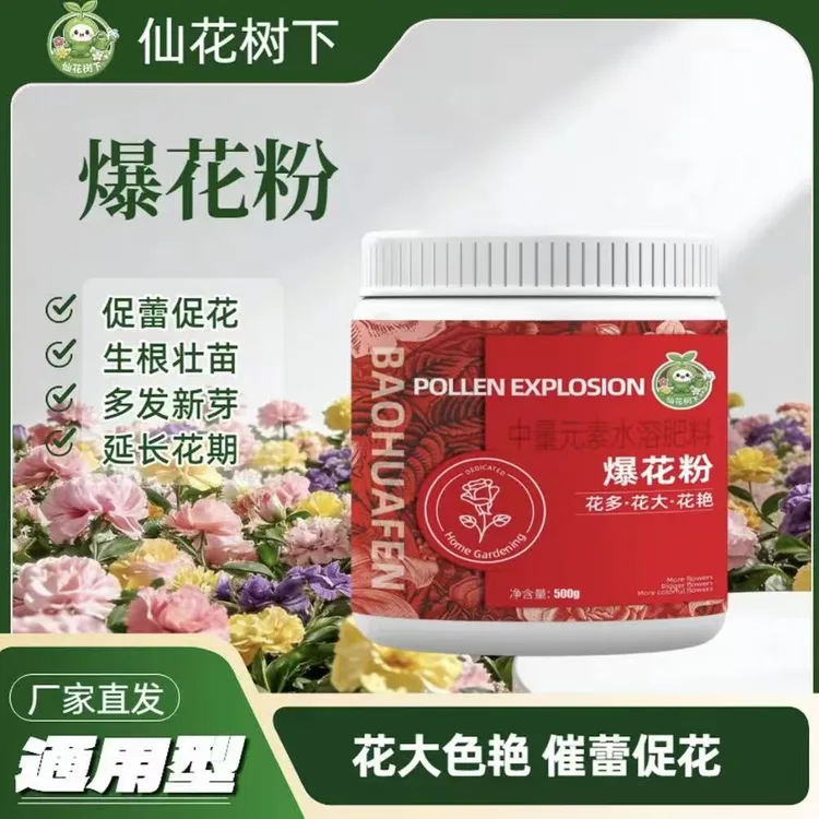【新疆包邮】爆花粉水枪养花园艺水枪生根壮苗增产增收园艺水枪商品图