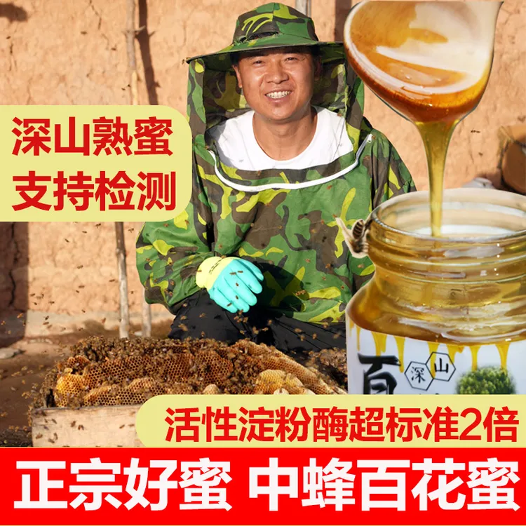 千粟家高山土蜂蜜中蜂真蜂蜜百花蜜