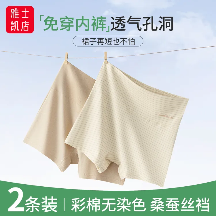 无染色彩棉安全裤女防走光不卷边薄款透气7A抗菌高腰收腹打底内裤