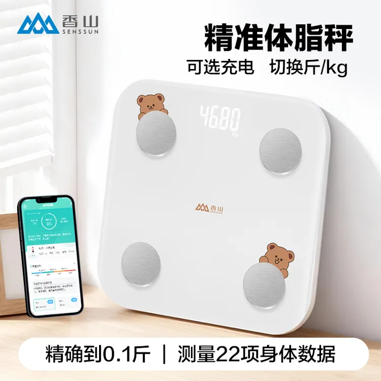 香山家用电子秤人体秤精准宿舍体脂电子称体重秤基础代谢高精准商品图