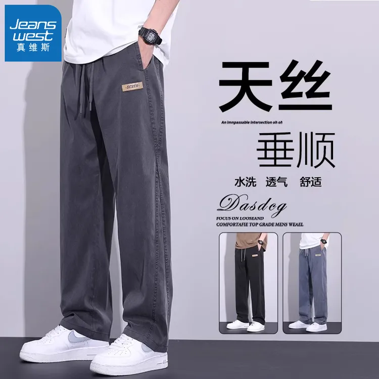 真维斯舒适休闲裤男士2025新款秋季常规潮牌美式宽松直筒休闲裤子